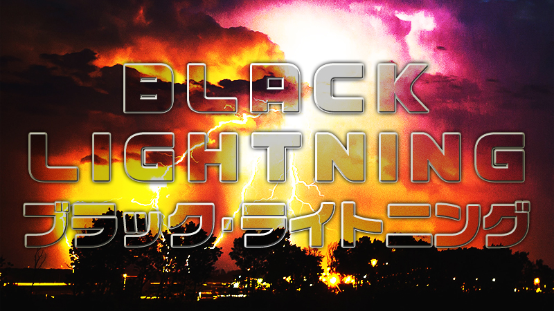 【DC海外ドラマ】おすすめ「ブラックライトニング」のネタバレ有あらすじ・キャスト・感想・評価・レビューなど徹底解説 【DC海外ドラマ】おすすめ「ブラックライトニング」のネタバレ有あらすじ・キャスト・感想・評価・レビューなど徹底解説
