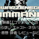 映画 管理人が選ぶ ゴールデン洋画劇場と言えばこの映画 名作10作品と全放送リスト一覧を一挙ご紹介 Film Picks