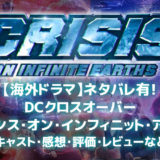 海外ドラマ おすすめ 名探偵ポワロ のネタバレ有あらすじ キャスト トリビア 感想 評価 レビューなど徹底解説 Film Picks