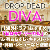 海外ドラマ おすすめ 名探偵ポワロ のネタバレ有あらすじ キャスト トリビア 感想 評価 レビューなど徹底解説 Film Picks