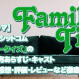 海外ドラマ おすすめ クローザー のネタバレ有あらすじ キャスト トリビア 感想 評価 レビューなど徹底解説 Film Picks